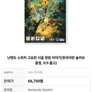 소프라노몰 고요한 시골 정원이야기