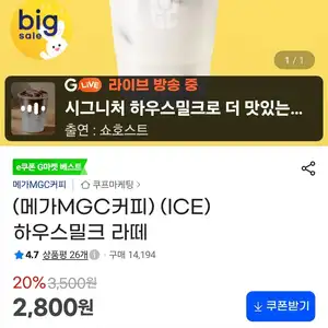 (메가MGC커피) (ICE) 하우스밀크 라떼