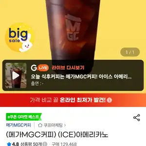 메가MGC커피) (ICE)아메리카노