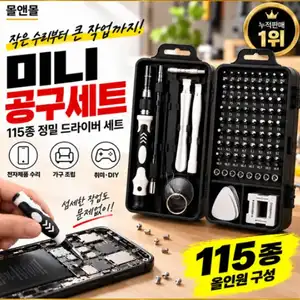 [쿠팡] 몰앤몰 미니 드라이버 세트