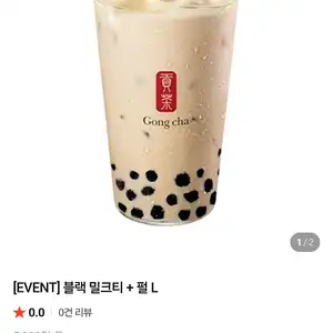 공차 블랙 밀크티 + 펄L