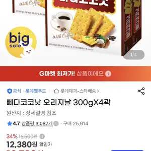 지마켓 빠다코코낫 오리지날 300g 4박스 10730원무료