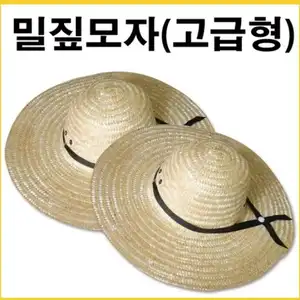 밀집모자