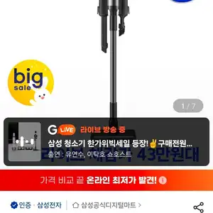 삼성 180W 최경량 제트 핏 VS70H18GZG