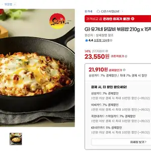 유가네 닭갈비 볶음밥 210g x 15팩