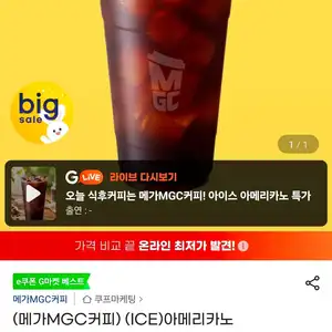 메가MGC커피 (ICE)아메리카노 외 다수