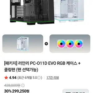 [네이버] 서린 추석세일 리안리 케이스