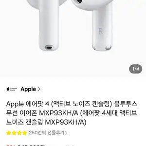 에어팟 4 노캔