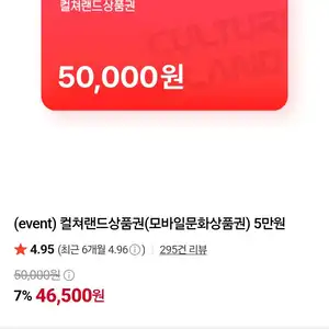 컬쳐랜드상품권(모바일문화상품권) 5만원+삼성월렛