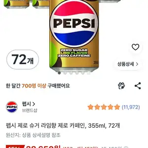 펩시 제로 슈거 라임향 제로 카페인, 355ml, 72개