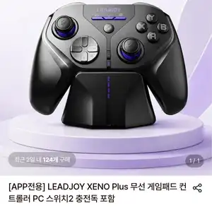 LEADJOY XENO Plus 무선 게임패드 컨트롤러