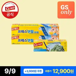 [기타] 밀봉 종결템! 매직랩 일반 2개 + 늘어나는 매직백 중형 15매 1개(토스 결제 시 10,965원)