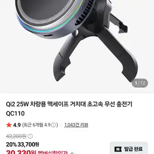 아트뮤 Qi2 25W 차량용 맥세이프 거치대 초고속 무선 충전기 QC110