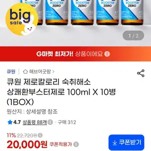 상쾌한 제로부스터 100ml 10병