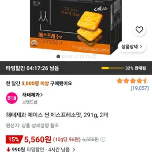 해태 에이스 씬 에스프레소맛 291g 2개