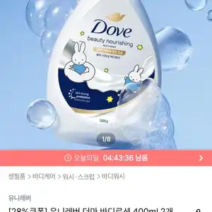 도브 바디워시 1L 3개 + 샤워볼