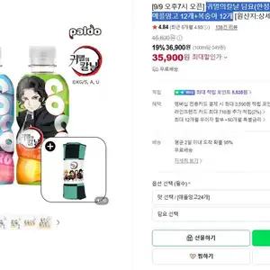 귀멸의칼날 담요(한정수량) + 코코뿌요제로 애플망고 12개+복숭아 12개