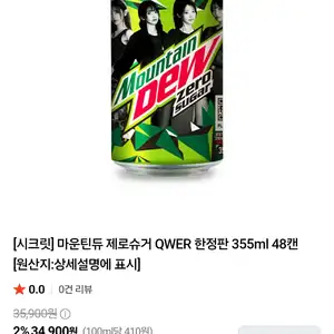 [네이버] 마운틴듀 제로슈거 355ml x 48캔