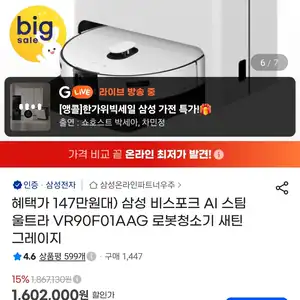 [지마켓] 삼성 비스포크 AI 스팀 울트라 VR90F01AAG