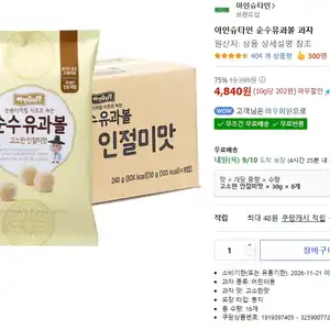 아인슈타인 순수유과볼 과자 30g x 8개