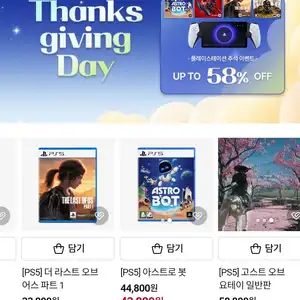 [기타] PlayShop 추석세일 플스 제품군 및 타이틀 할인