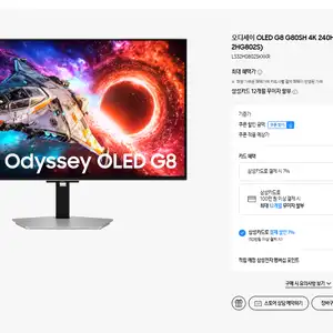 [기타] 삼성 OLED 4세대 게이밍모니터 G80SH S32HG802