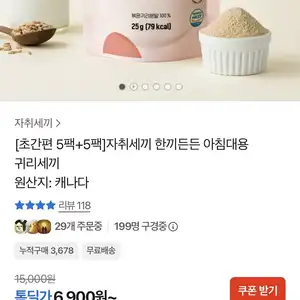 [카카오 톡딜] 자취세끼 한끼든든 아침대용 5팩+5팩 총10팩