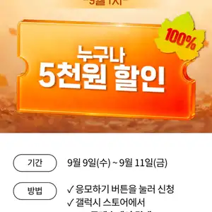 KT콘텐츠페이 갤럭시스토어 5000원 할인