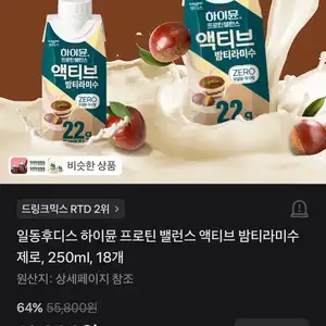 일동후디스 하이뮨 프로틴 밸런스 액티브 밤티라미수 제로, 250ml, 18개
