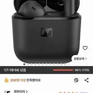 [쿠팡] 젠하이저 오픈형 블루투스 이어폰