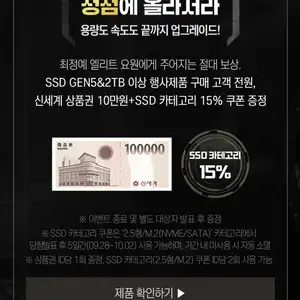 컴퓨존키오시아 ssd 2tb 419000상품권10만원권 증정