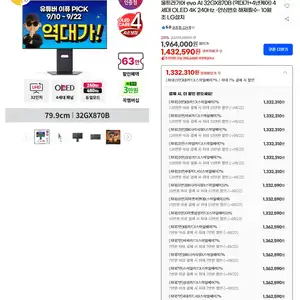 [지마켓] LG전자 32인치 4K OLED 게이밍모니터 32GX870B (신세계상품권 3만원 증정)
