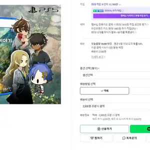 네이버 PS5 고요한 시골 정원 이야기