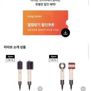[네이버] 다이슨 에어스무스 스타일링 브러시