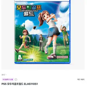 하이마트 PS5 모두의 골프 16900원 무료배송