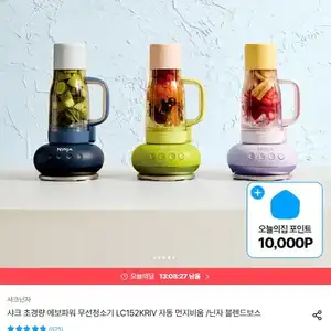 [오늘의집] 샤크 텀블러 블렌더