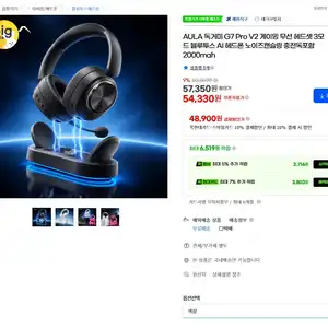 [지마켓] AULA 독거미 G7 Pro V2 게이밍 무선헤드셋 충전독포함