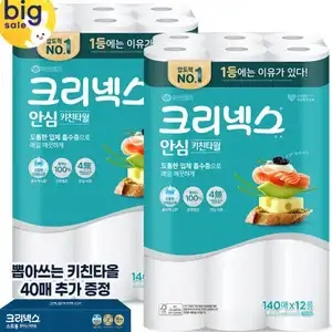 [옥션] 크리넥스 안심 키친타올 140매 12롤 2팩