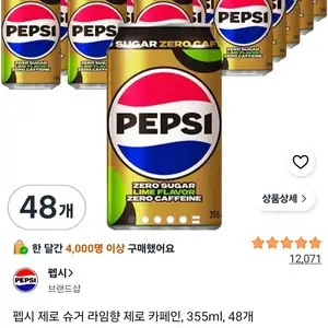 쿠팡펩시제로 라임 제로 카페인 355ml 48개와우회원24920원무료