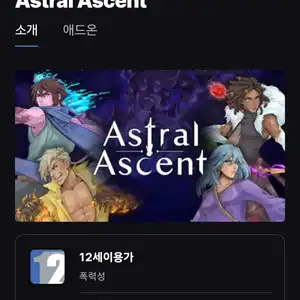 [기타] Astral Ascent, Luftrausers