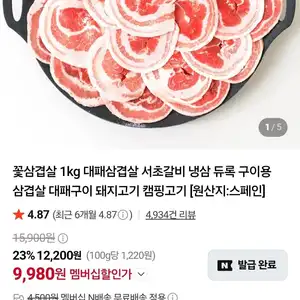 듀록 냉동 삼겹살 1kg