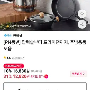 풍년 마레 데이즐리 프라이팬 28cm 티멤버십