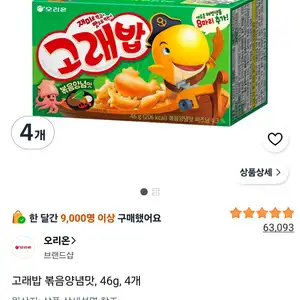 고래밥 볶음양념맛, 46g, 4개