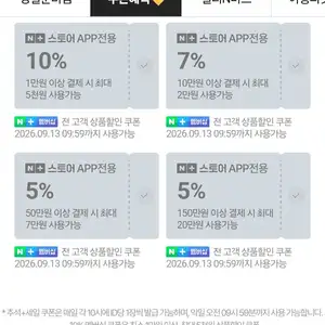 네이버 10시 쿠폰 모음