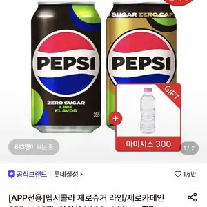 롯데온 펩시제로슈거라임카페인355ml48캔아이시스 27790원무료
