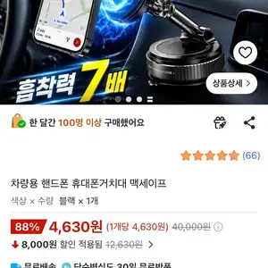 차량용 휴대폰거치대 맥세이프