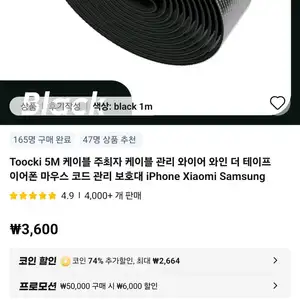 토키 케이블 와이어 5M