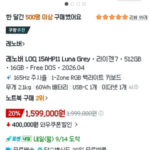 레노버 LOQ 15인치 노트북 Luna Grey R7 250 512GB 16GB