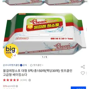 [옥션] 물걸레 청소포 대형5팩/총150매(팩당30매)