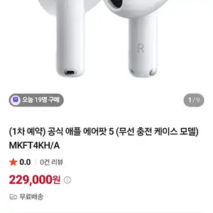 네이버멤버십데이 X 에어팟 5 무선충전